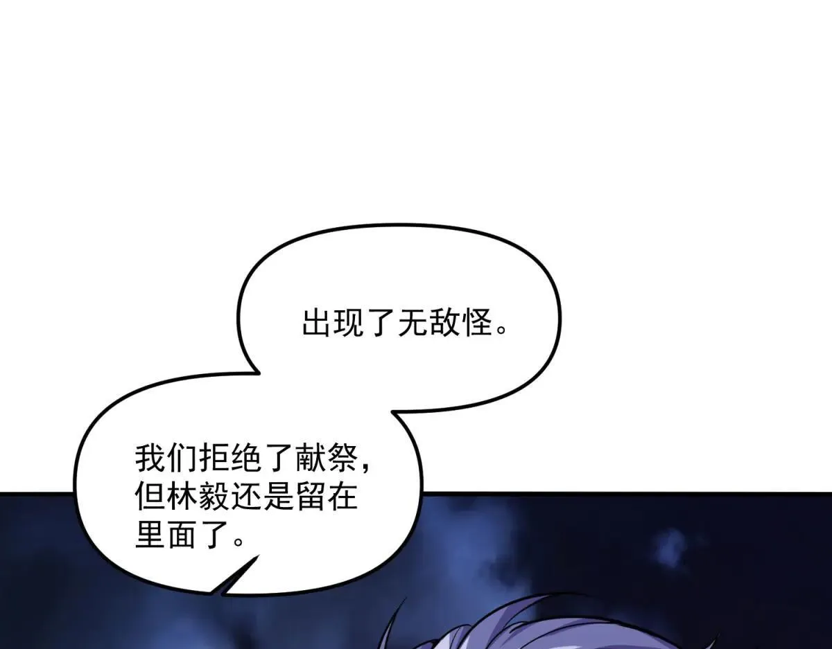 第4话 献祭品 第209页