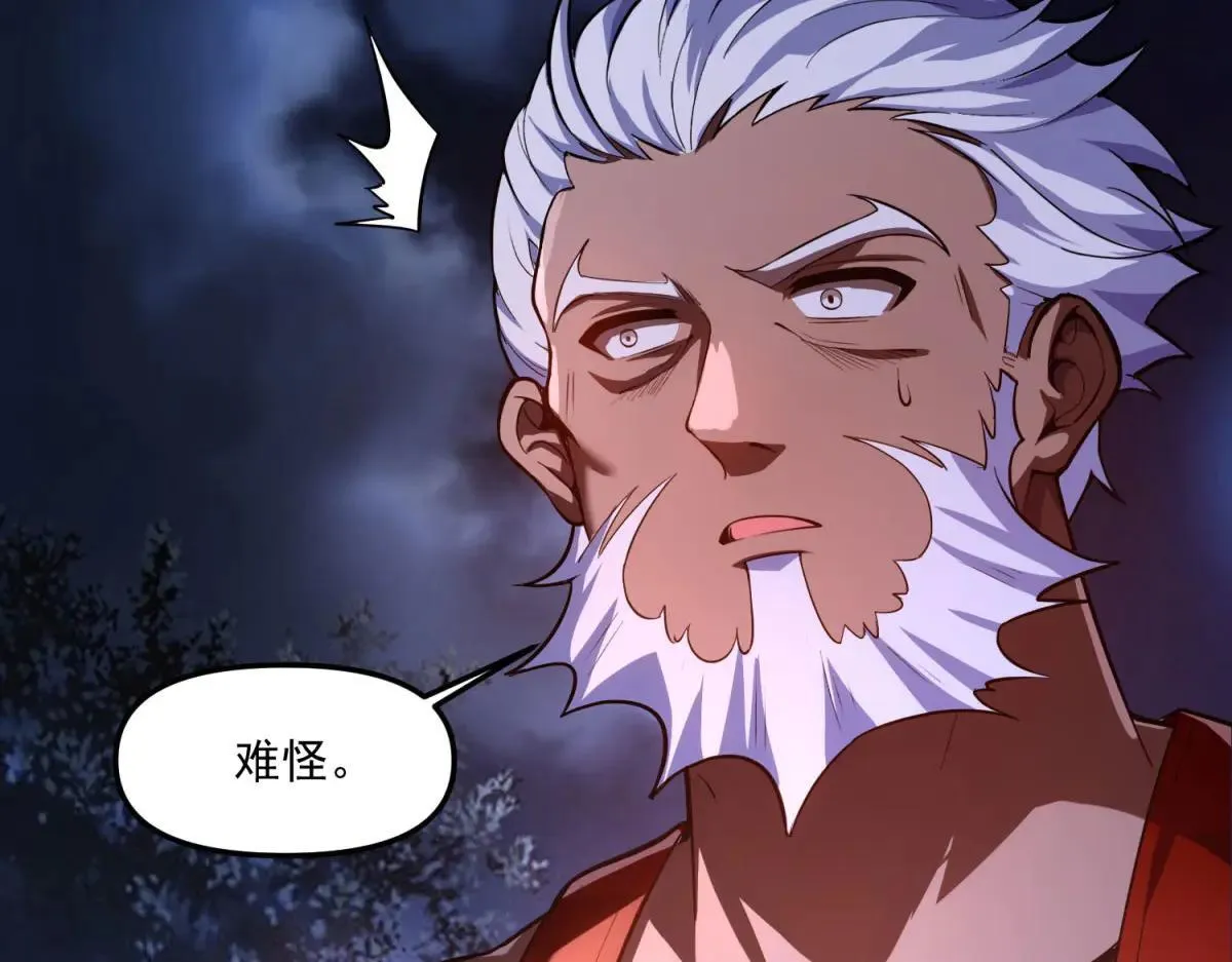 第4话 献祭品 第210页