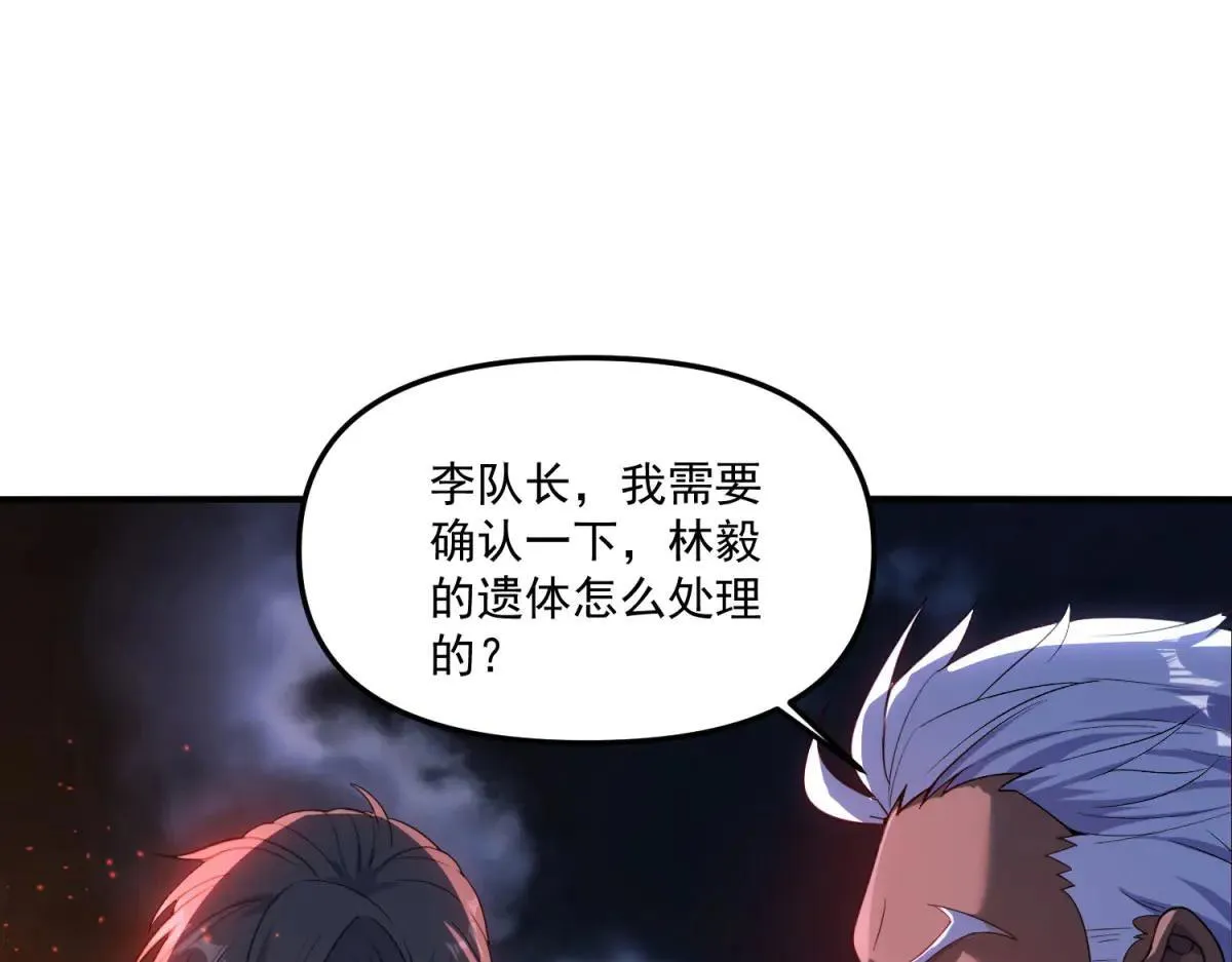 第4话 献祭品 第212页