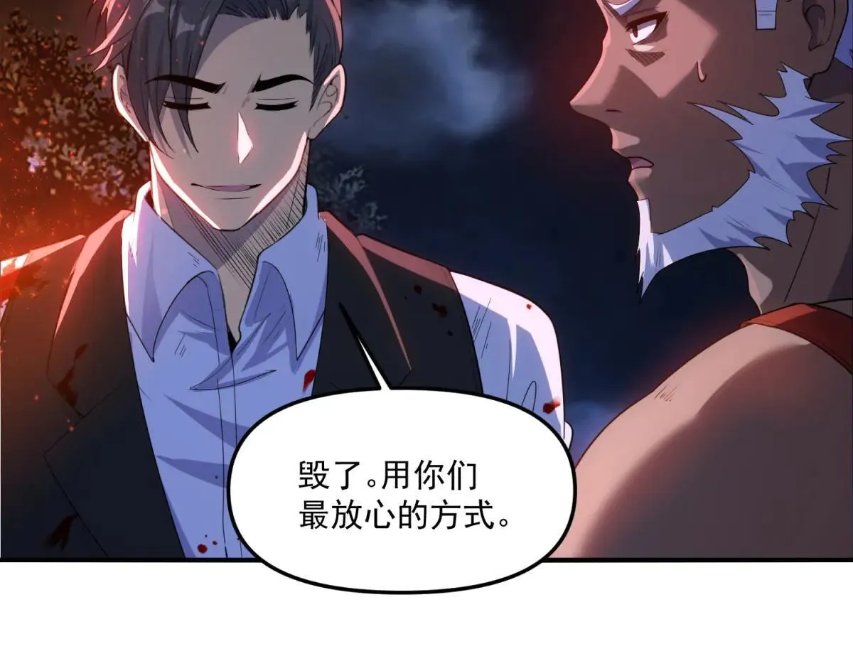 第4话 献祭品 第213页