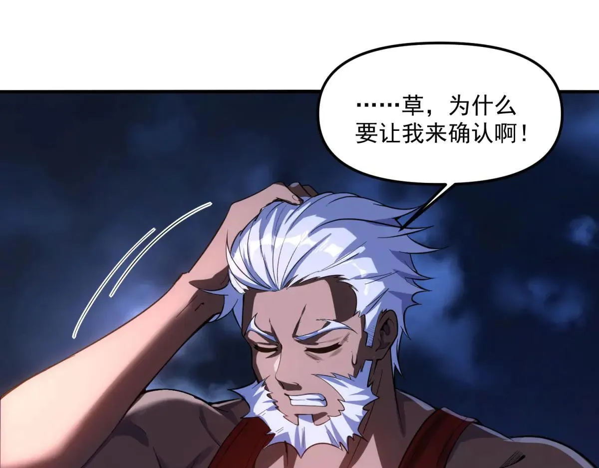 第4话 献祭品 第215页