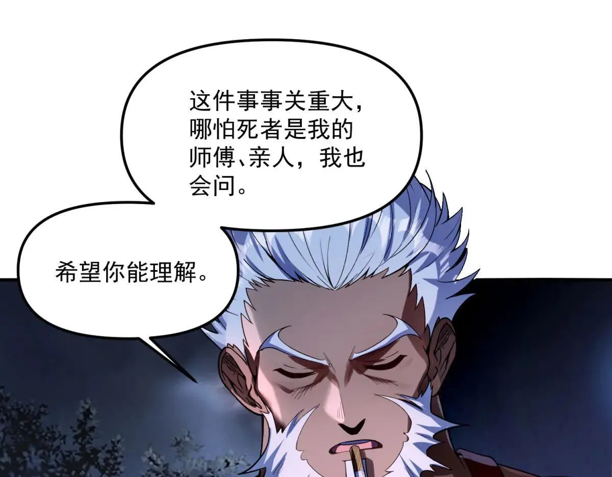 第4话 献祭品 第218页