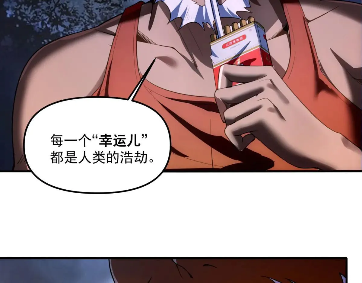 第4话 献祭品 第219页