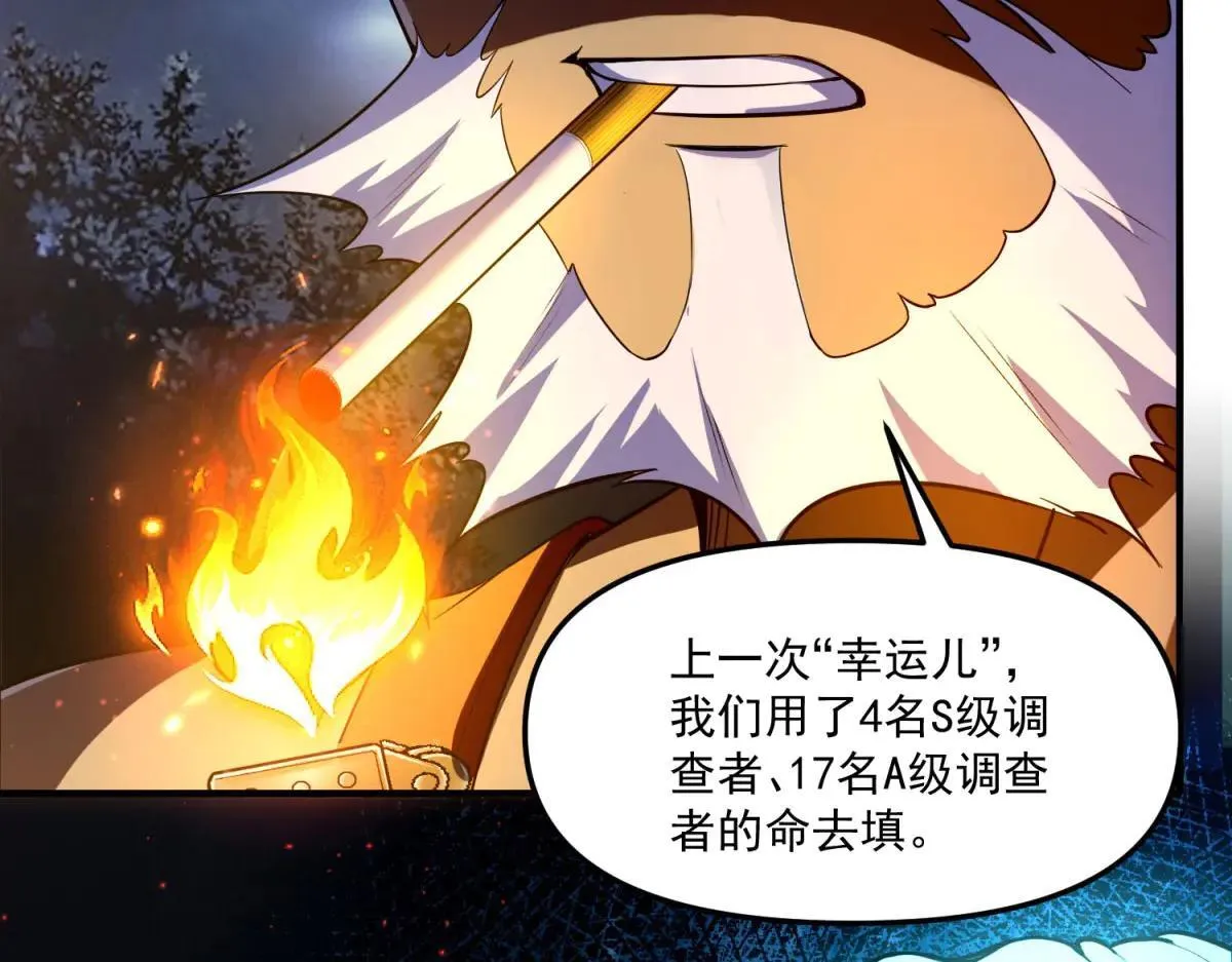 第4话 献祭品 第220页
