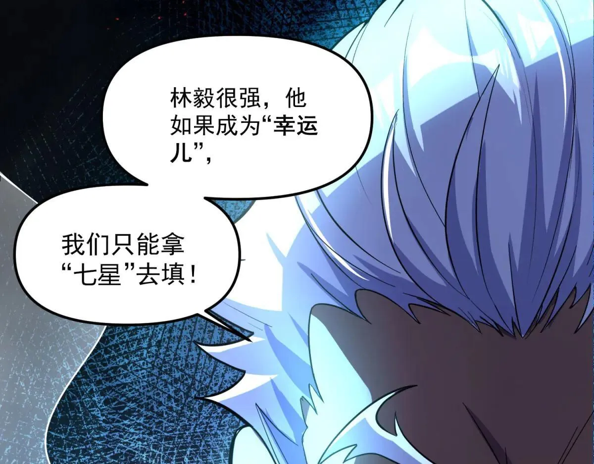 第4话 献祭品 第222页