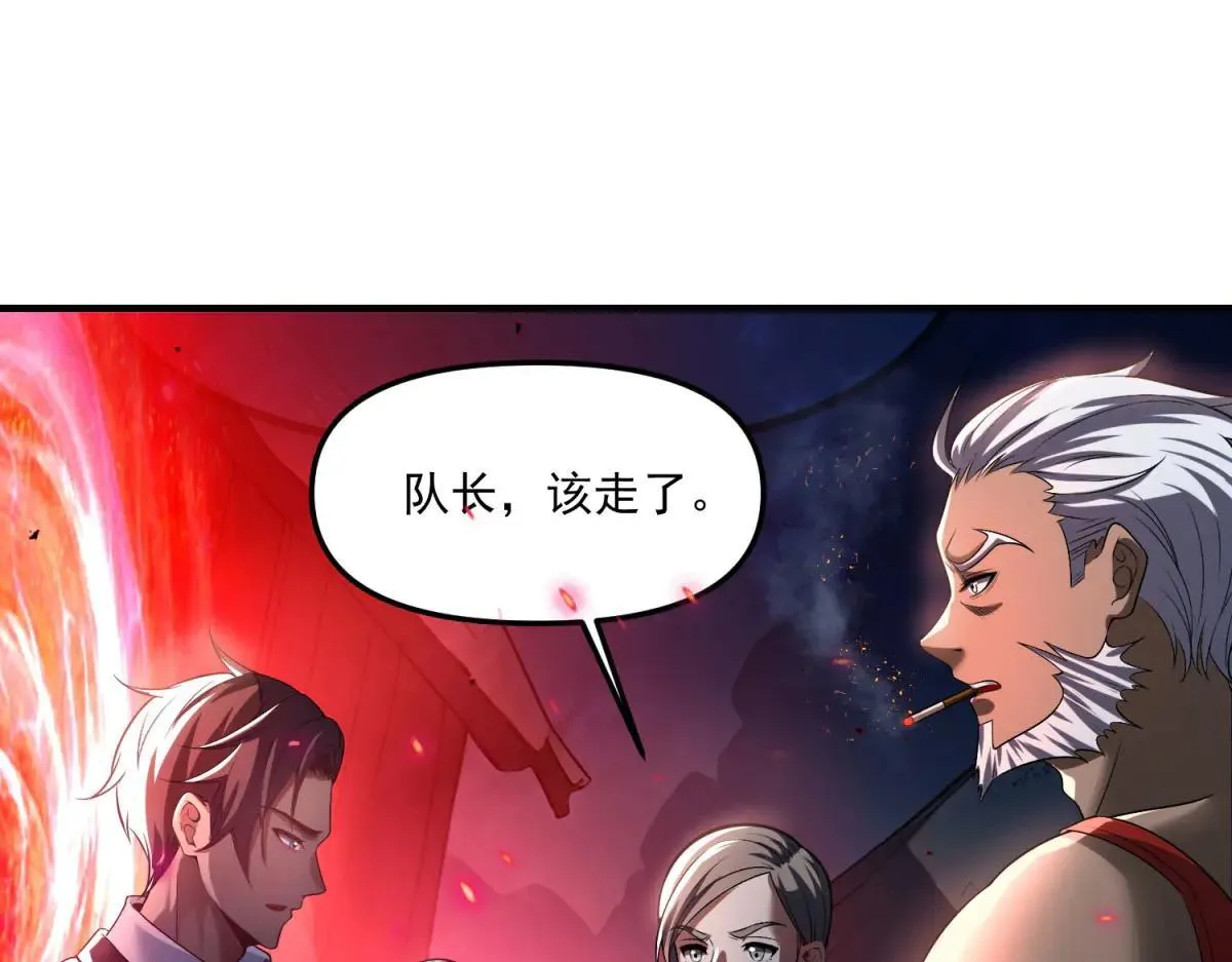 第4话 献祭品 第225页