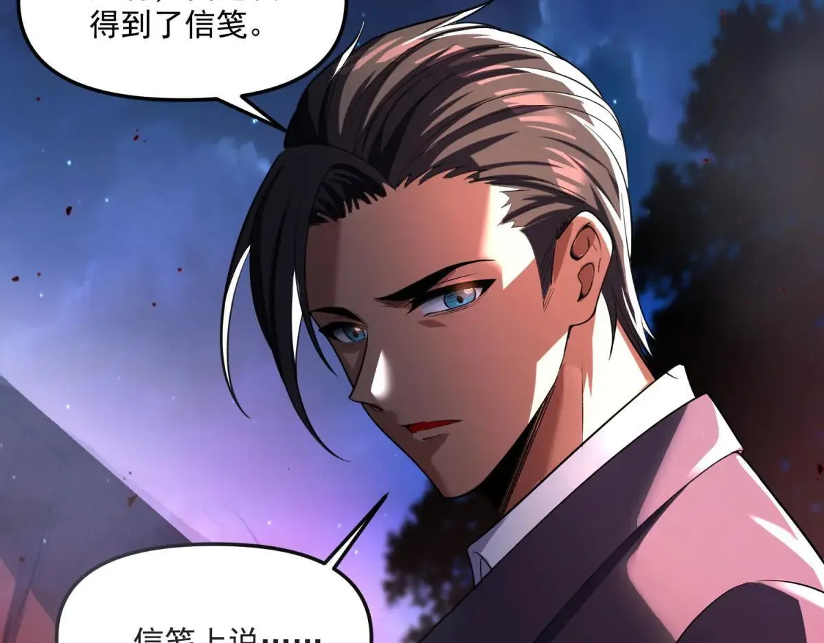 第4话 献祭品 第229页