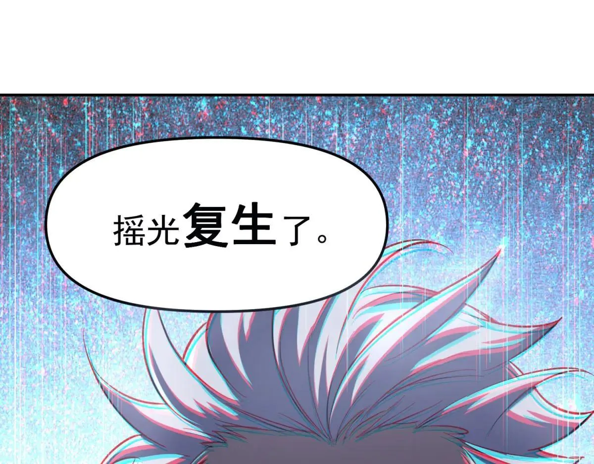 第4话 献祭品 第232页