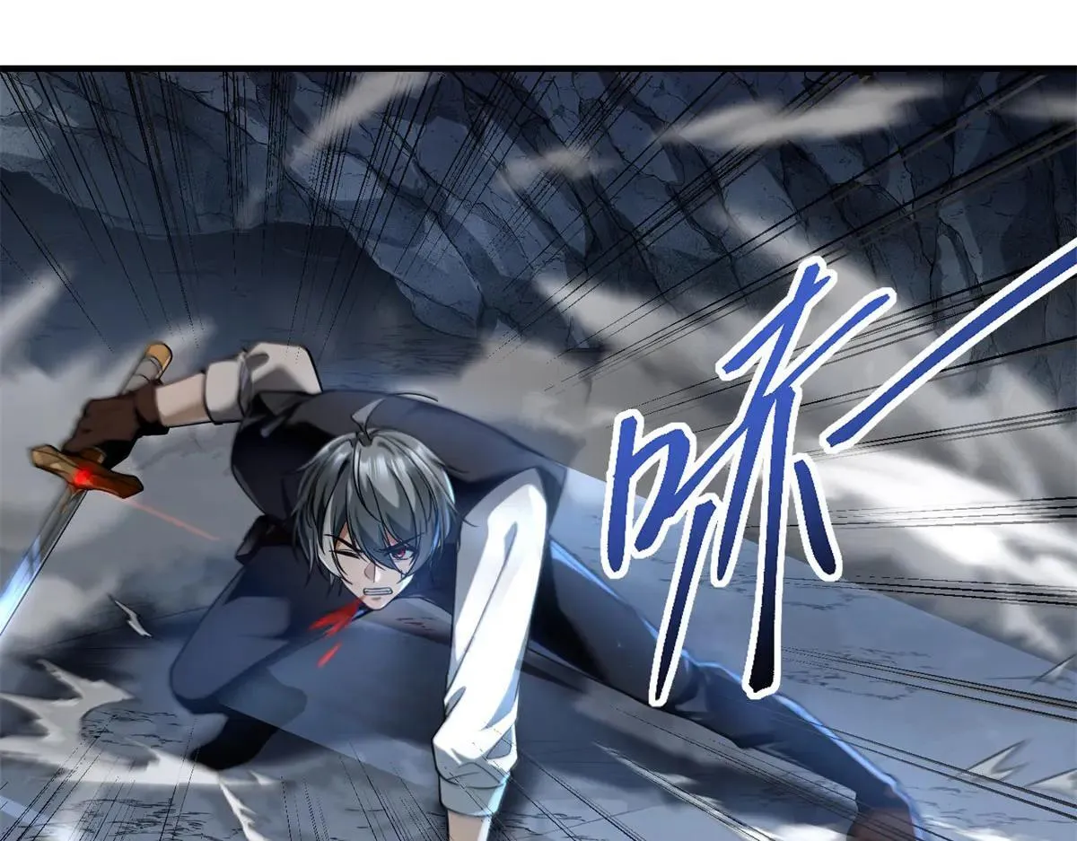 第5话 获得技能 第11页
