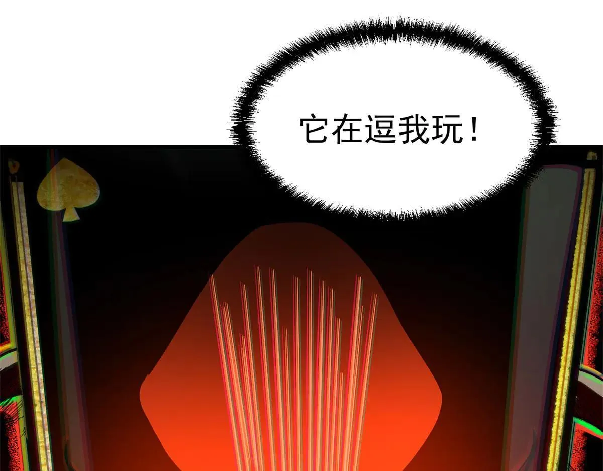 第5话 获得技能 第22页