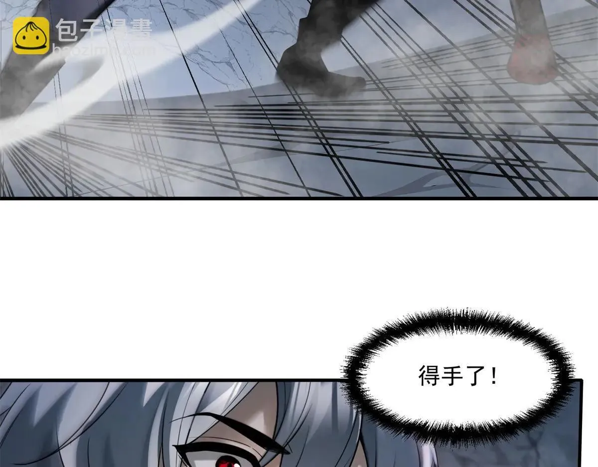 第5话 获得技能 第37页