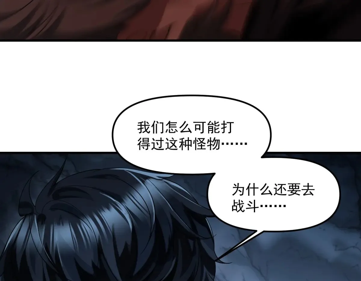 第5话 获得技能 第53页