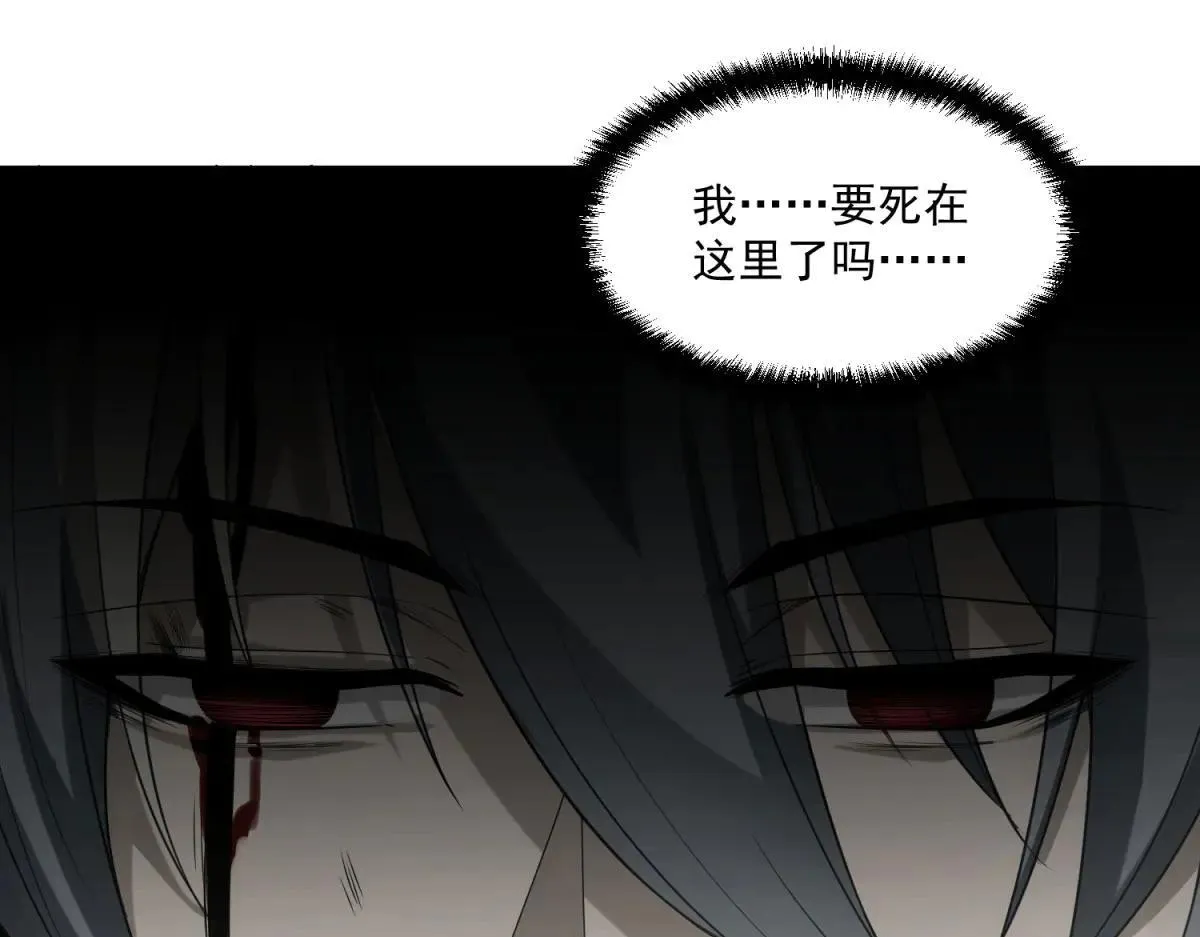 第5话 获得技能 第63页