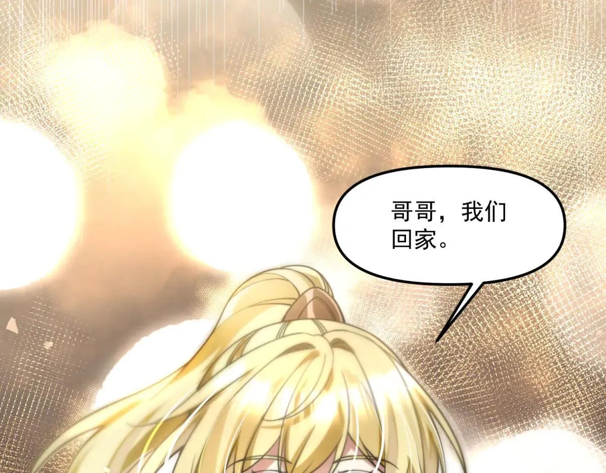 第5话 获得技能 第66页