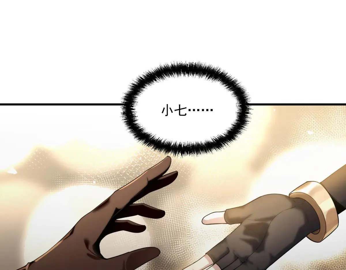 第5话 获得技能 第69页