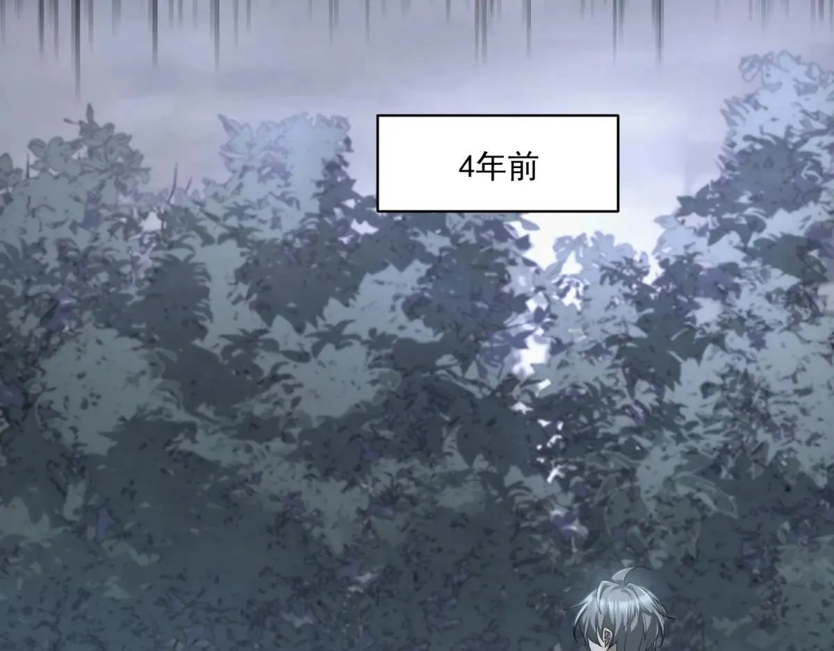 第5话 获得技能 第73页