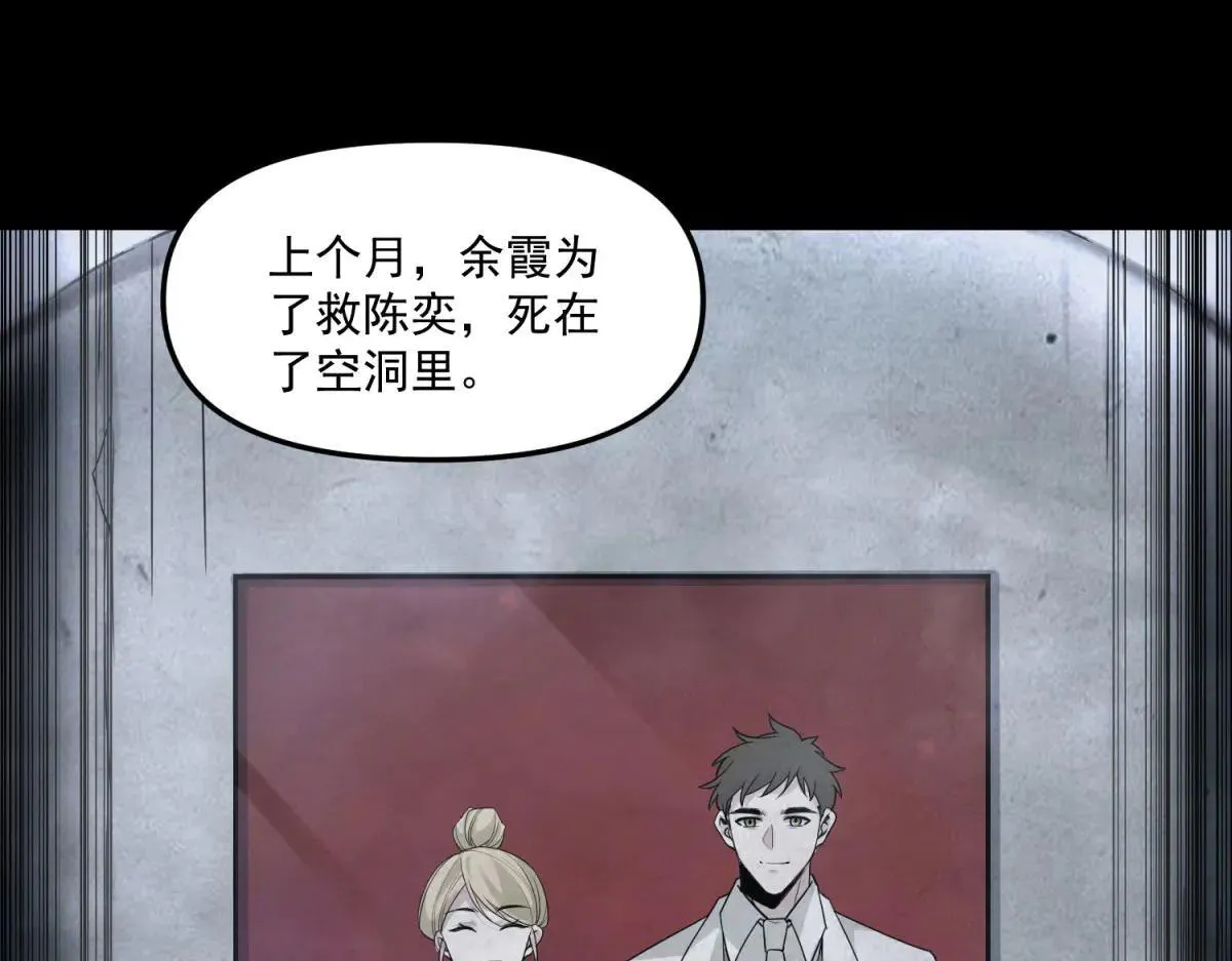 第5话 获得技能 第76页