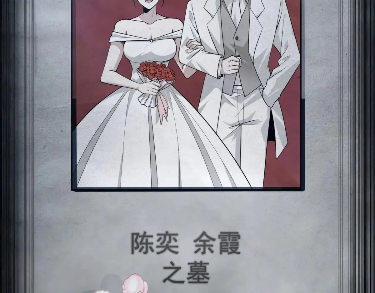 第5话 获得技能 第77页