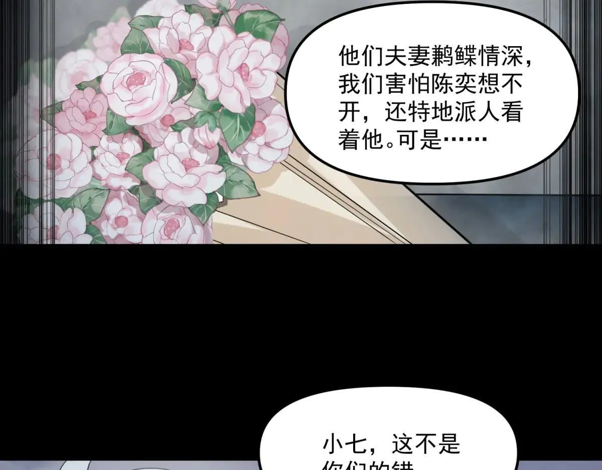 第5话 获得技能 第78页