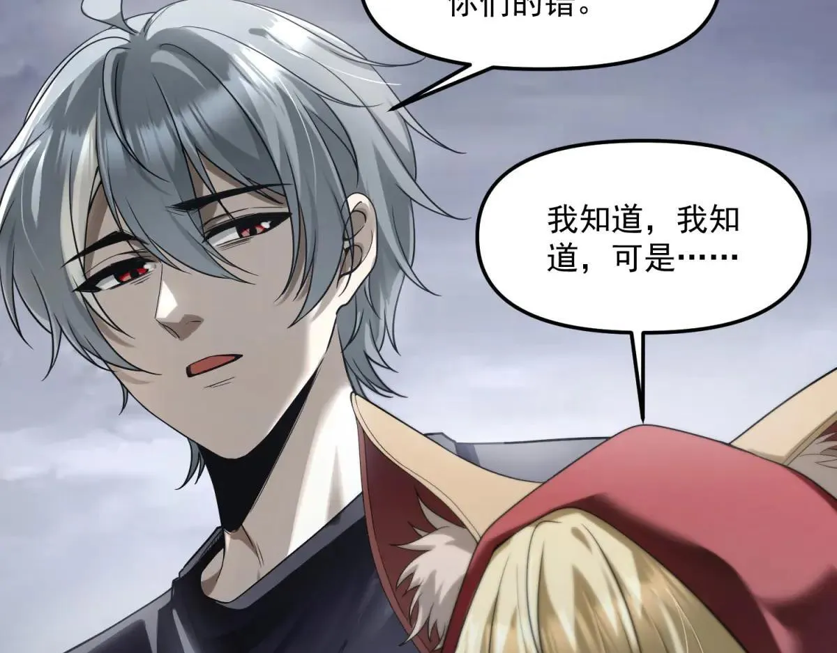 第5话 获得技能 第79页