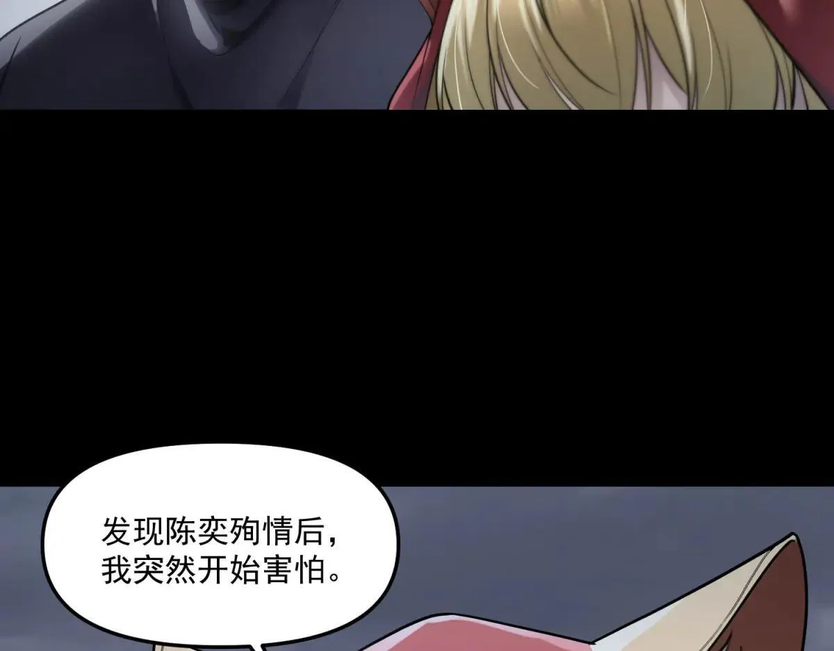 第5话 获得技能 第80页