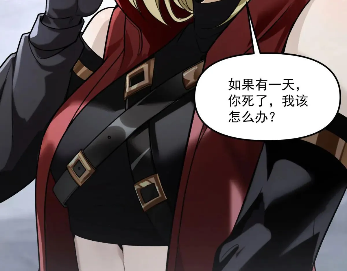 第5话 获得技能 第82页