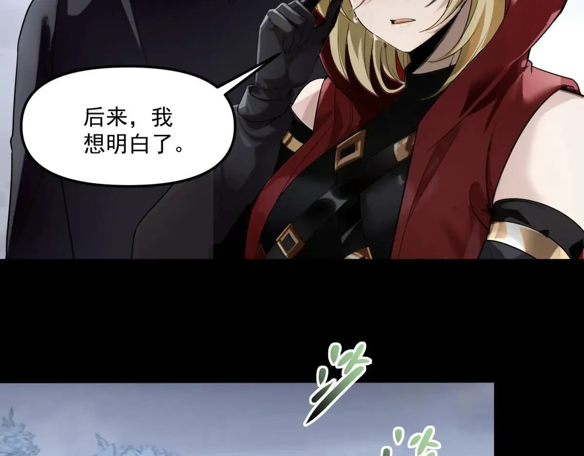 第5话 获得技能 第85页