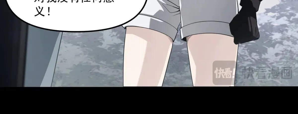 第5话 获得技能 第88页