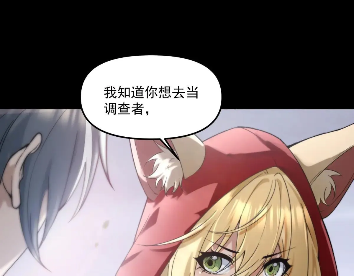 第5话 获得技能 第89页