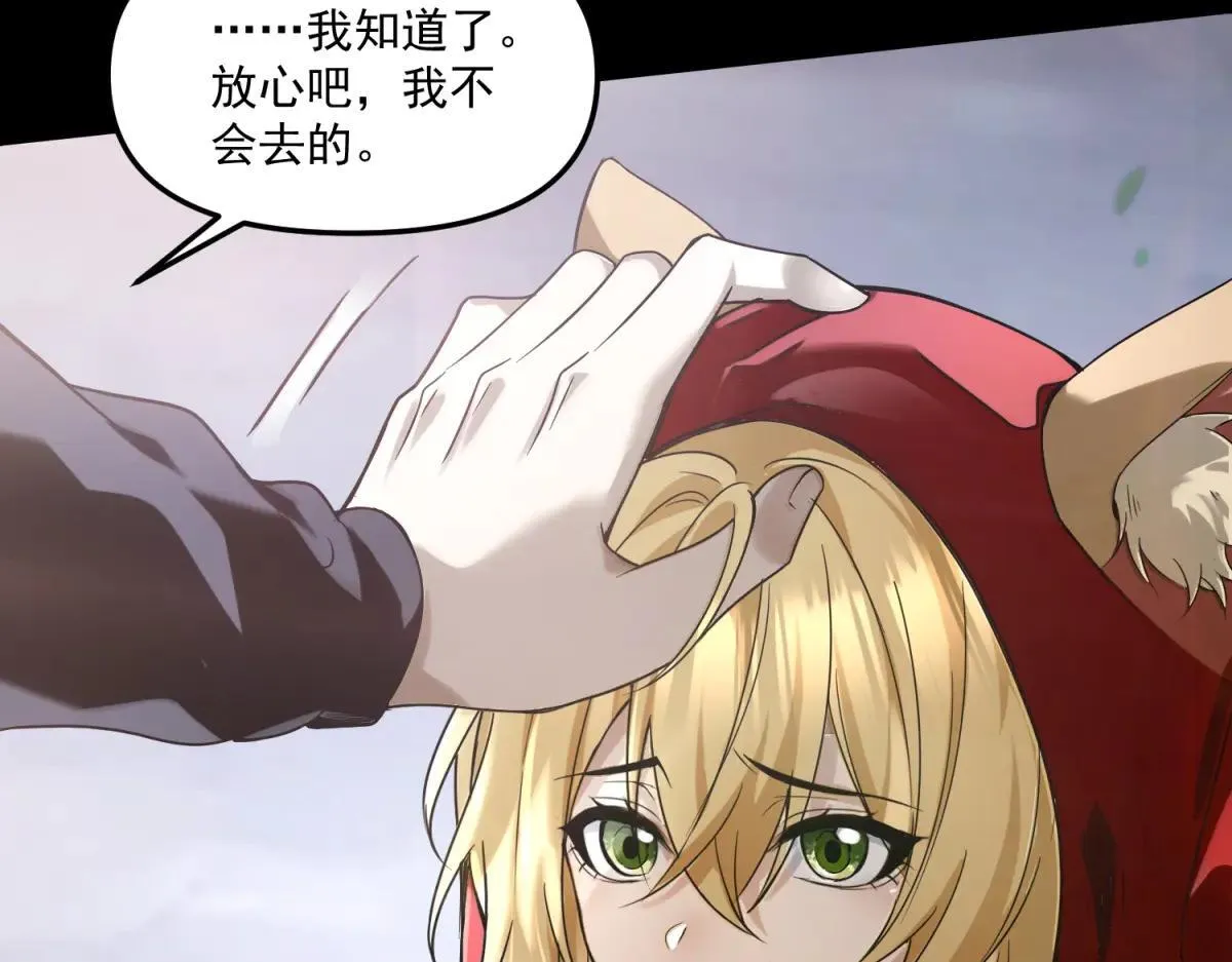 第5话 获得技能 第93页