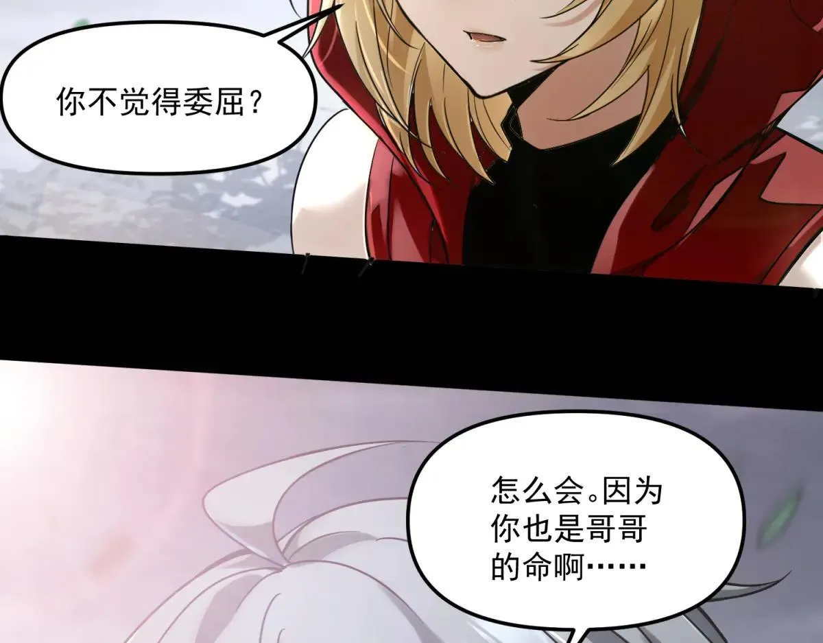 第5话 获得技能 第94页