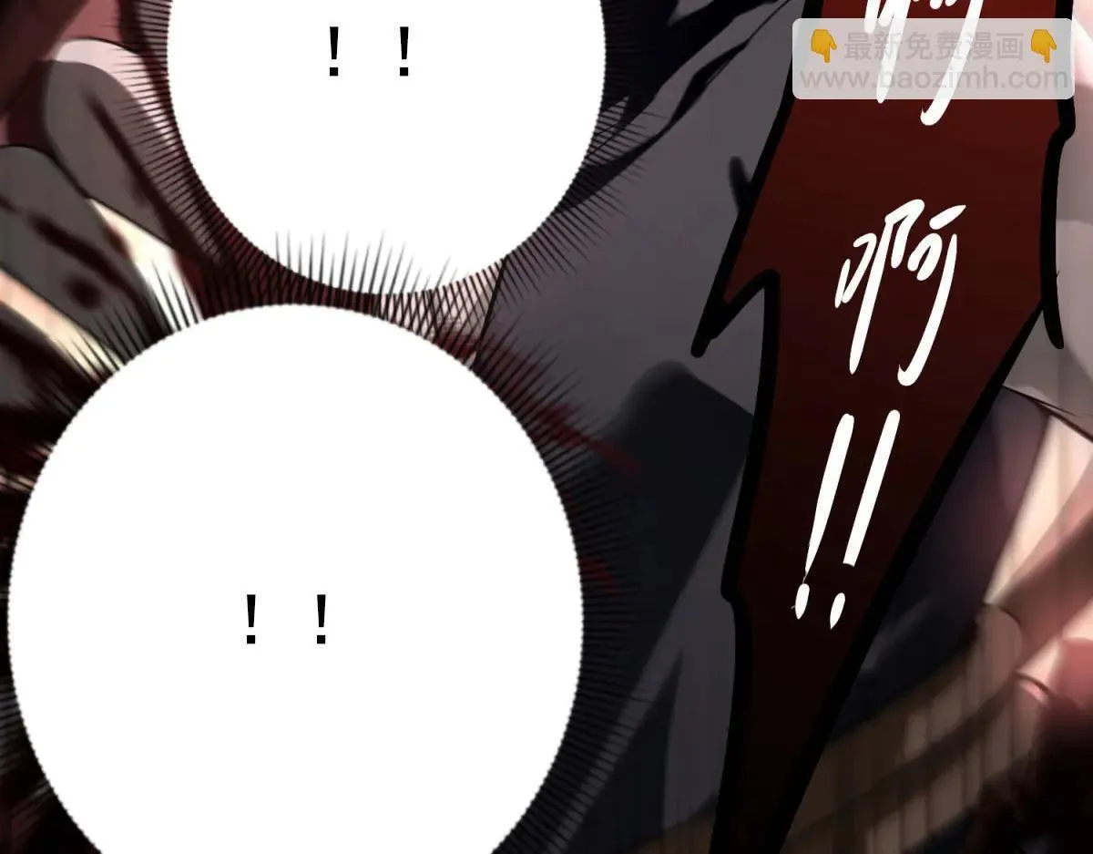 第5话 获得技能 第116页
