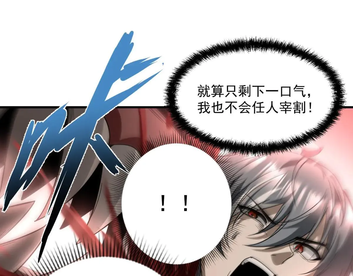 第5话 获得技能 第120页
