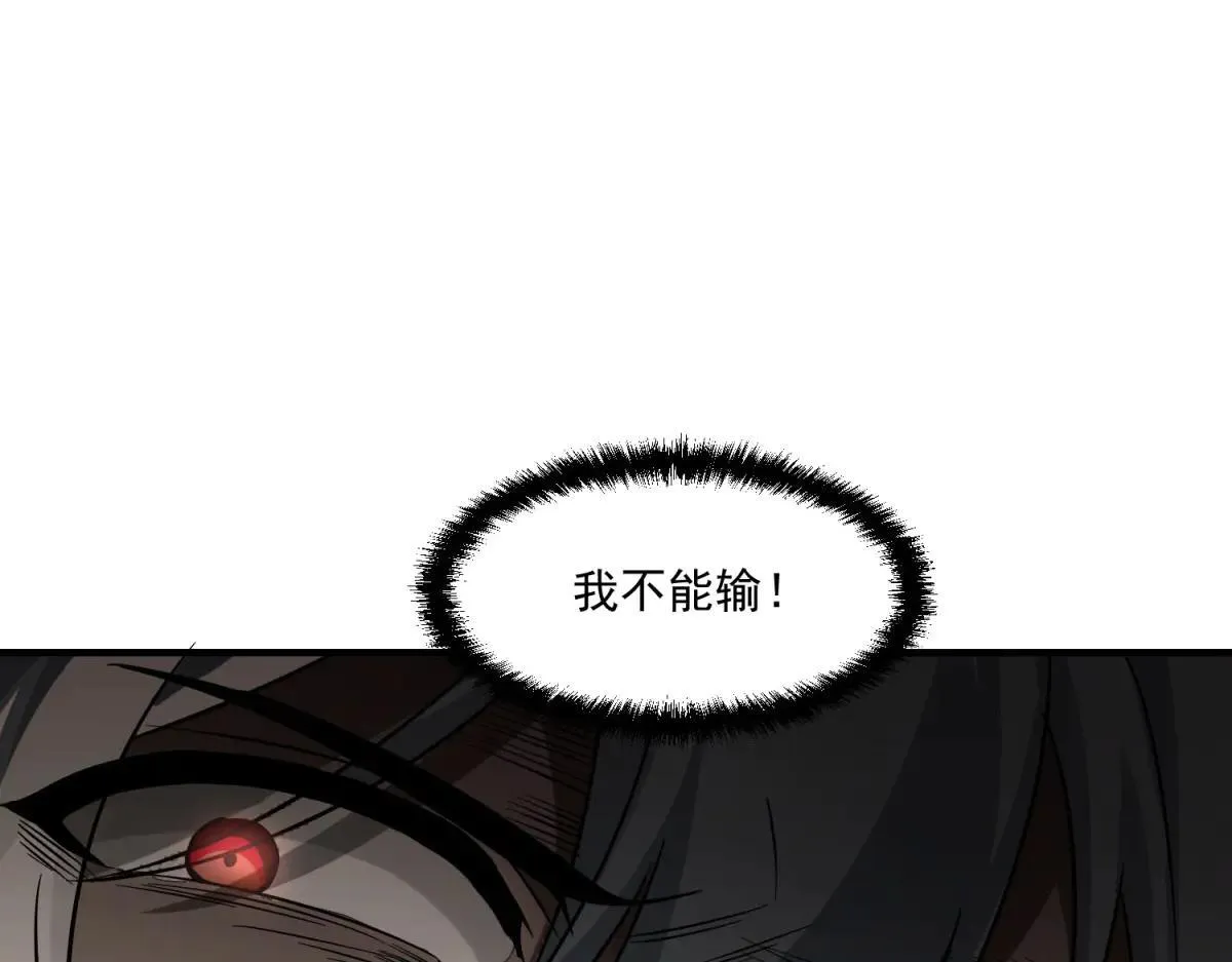第5话 获得技能 第122页