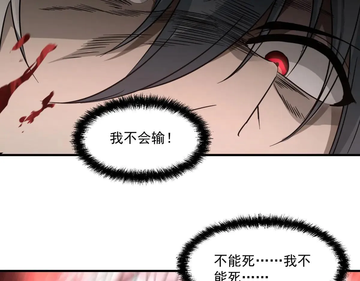 第5话 获得技能 第123页