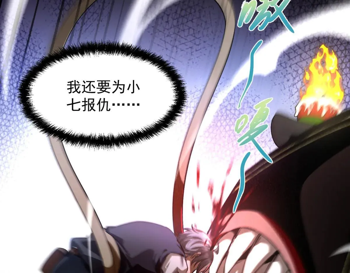 第5话 获得技能 第126页