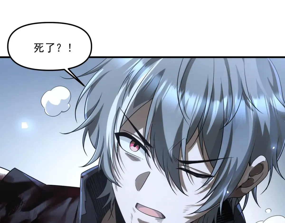 第5话 获得技能 第140页