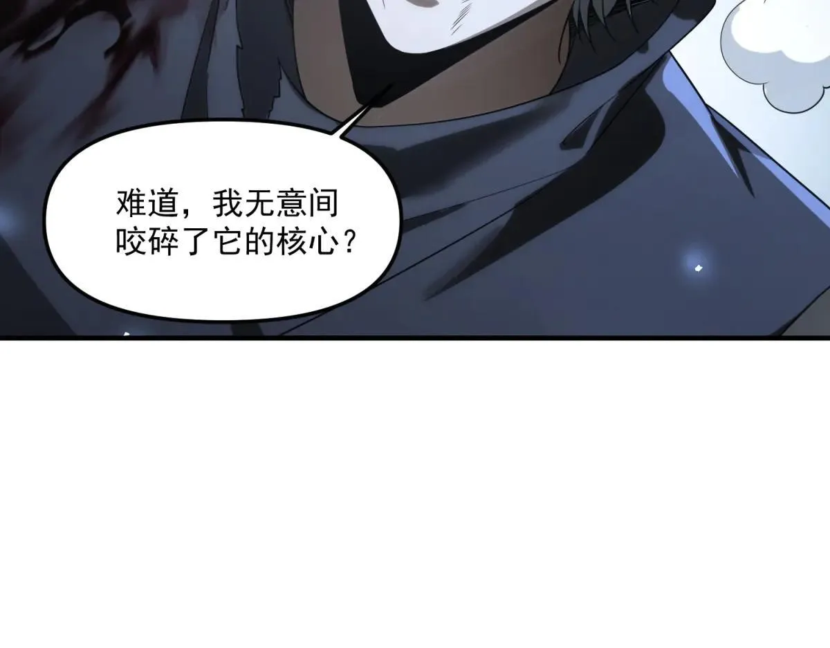 第5话 获得技能 第141页