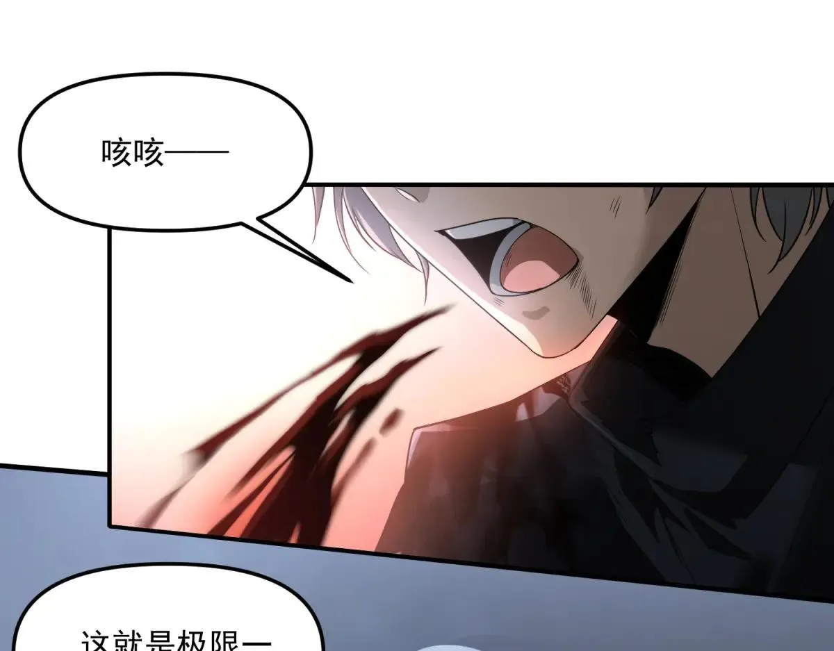 第5话 获得技能 第142页
