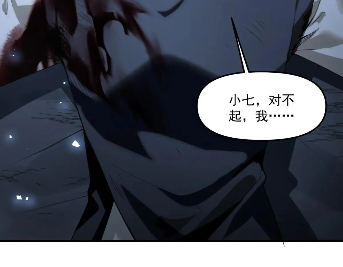 第5话 获得技能 第144页
