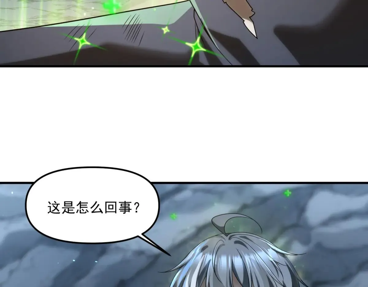 第5话 获得技能 第147页