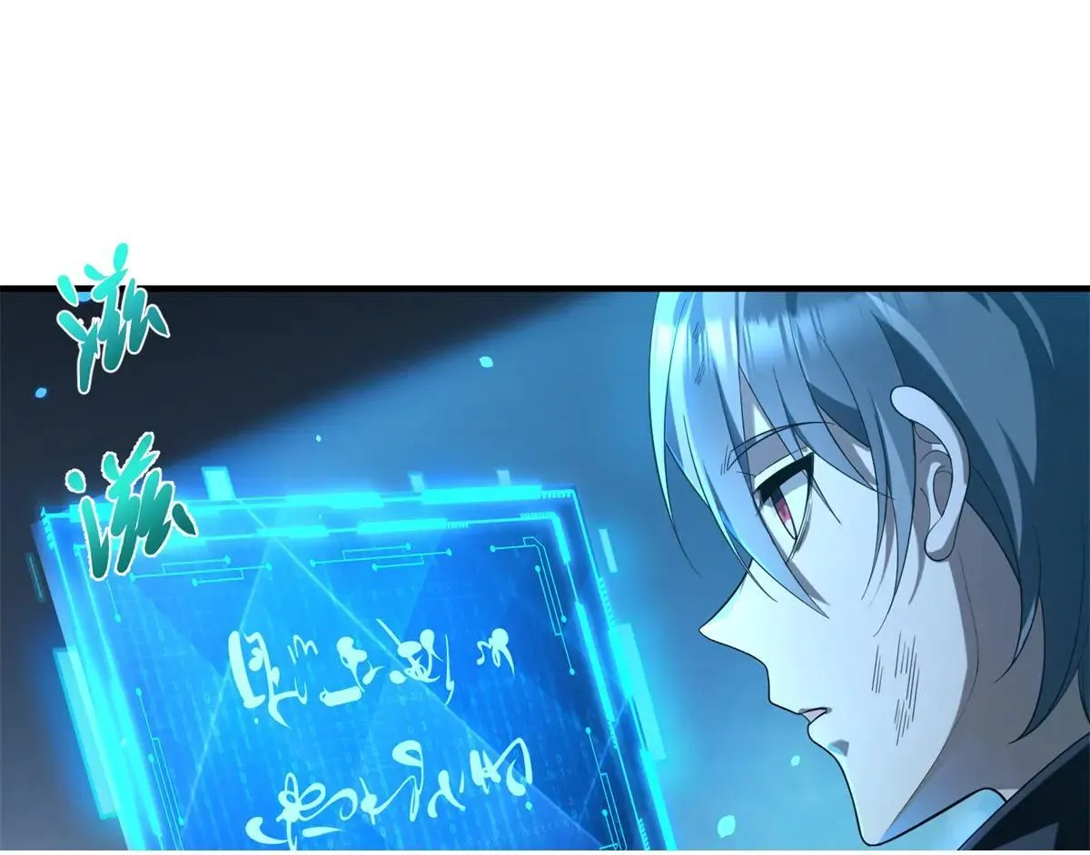 第5话 获得技能 第150页