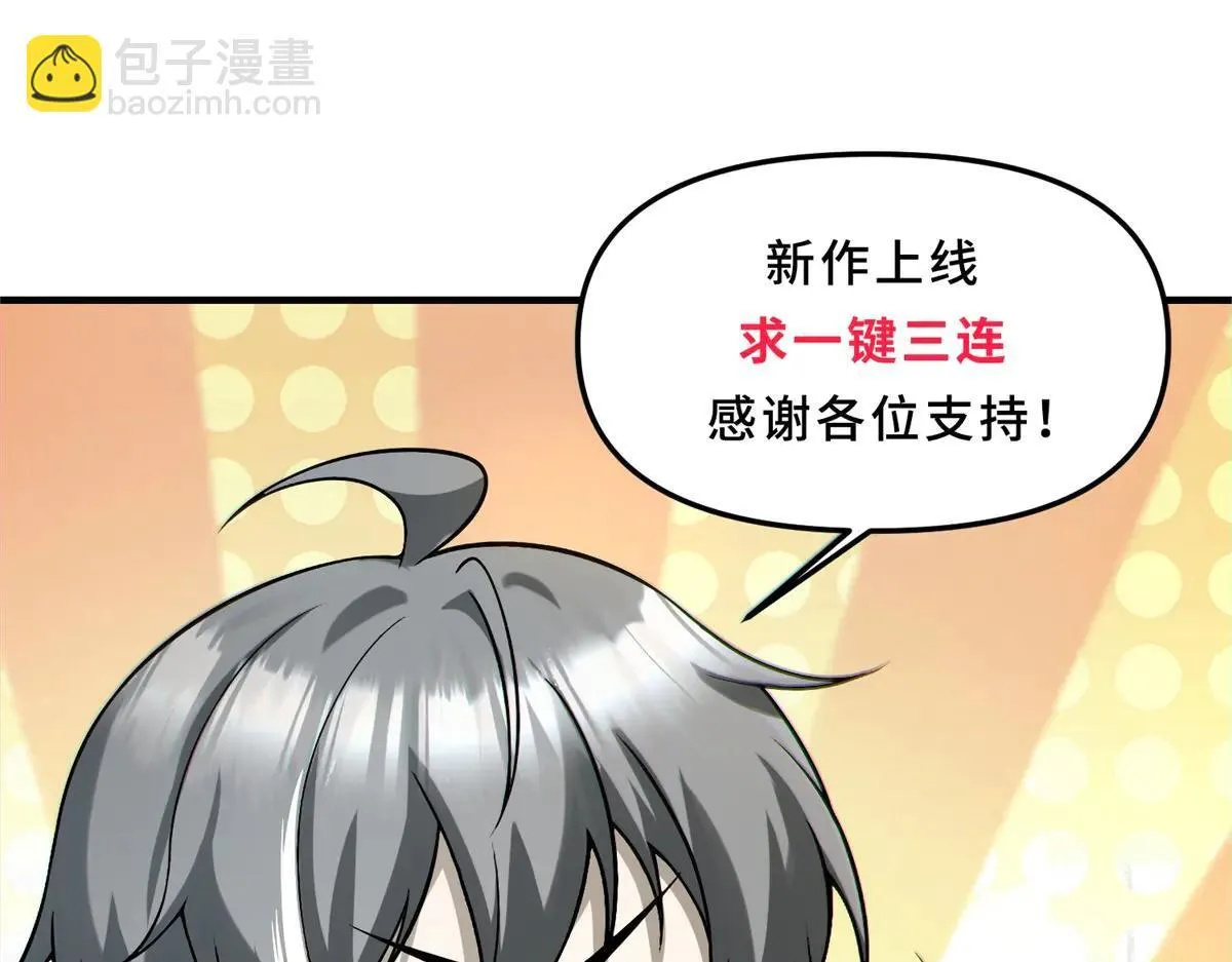 第5话 获得技能 第158页