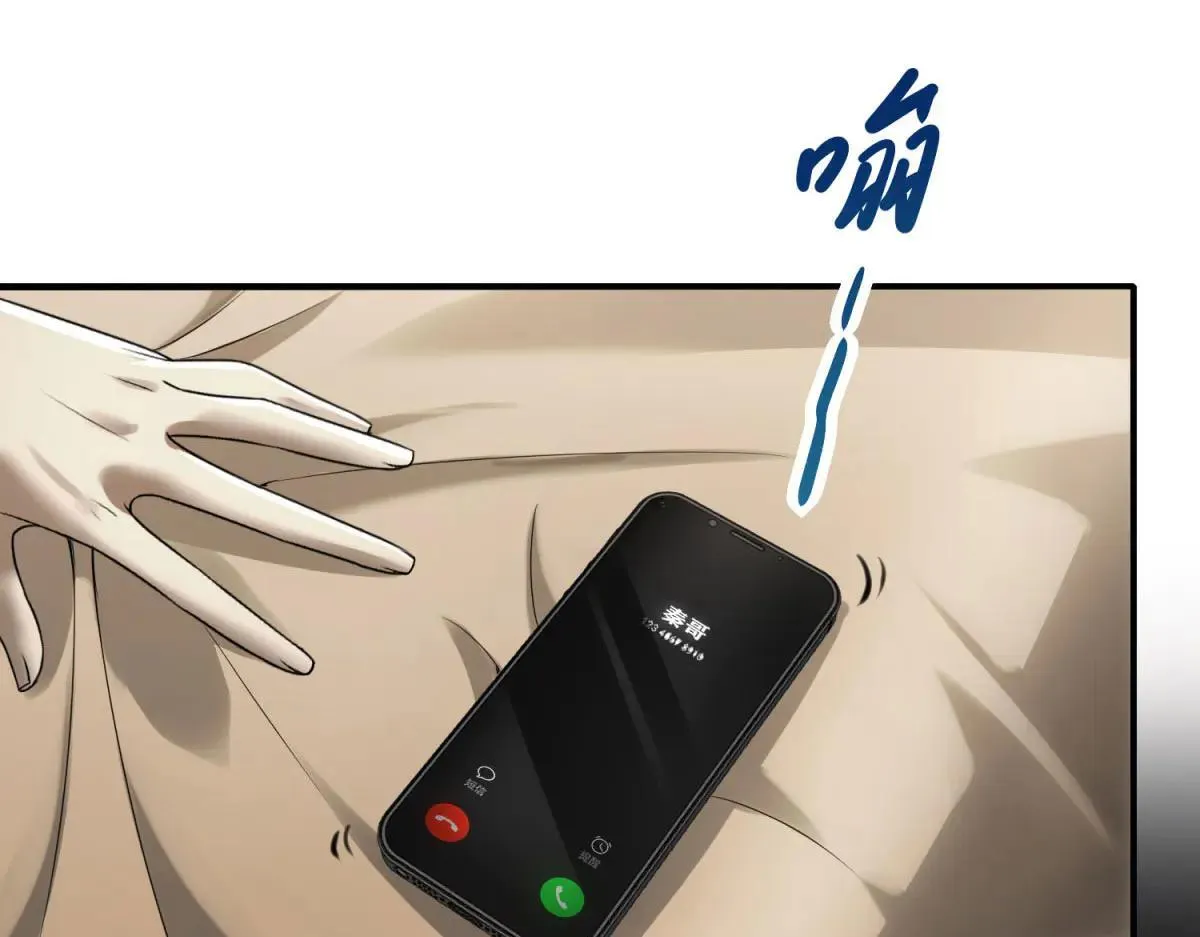 第6话 技能的用途 第12页