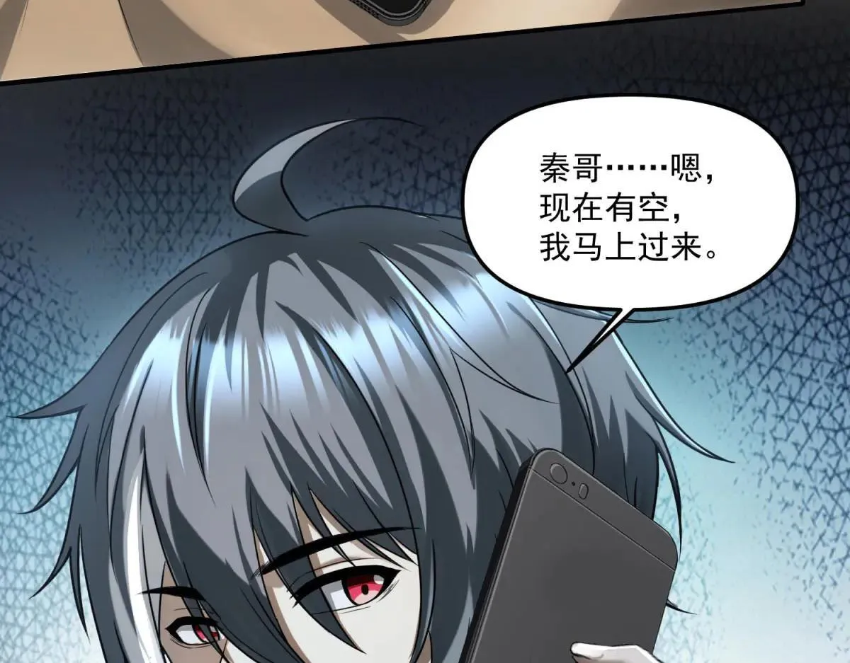 第6话 技能的用途 第13页