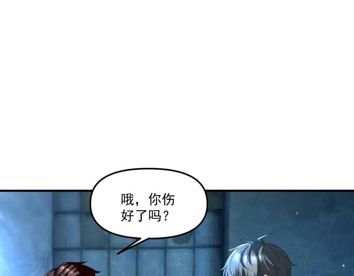 第6话 技能的用途 第22页