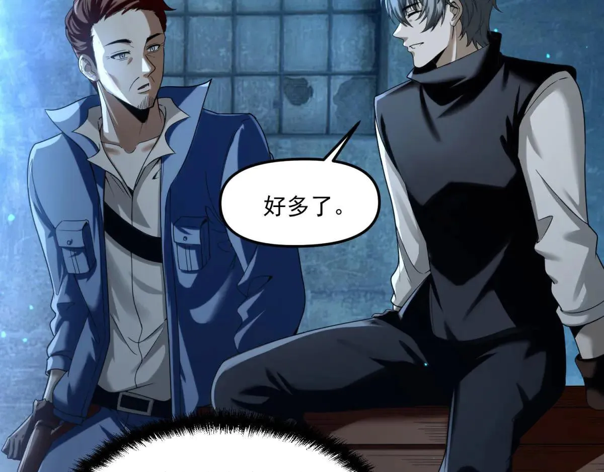 第6话 技能的用途 第23页