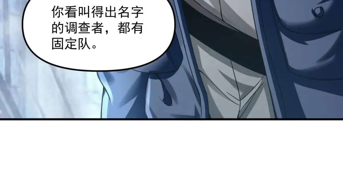 第6话 技能的用途 第27页