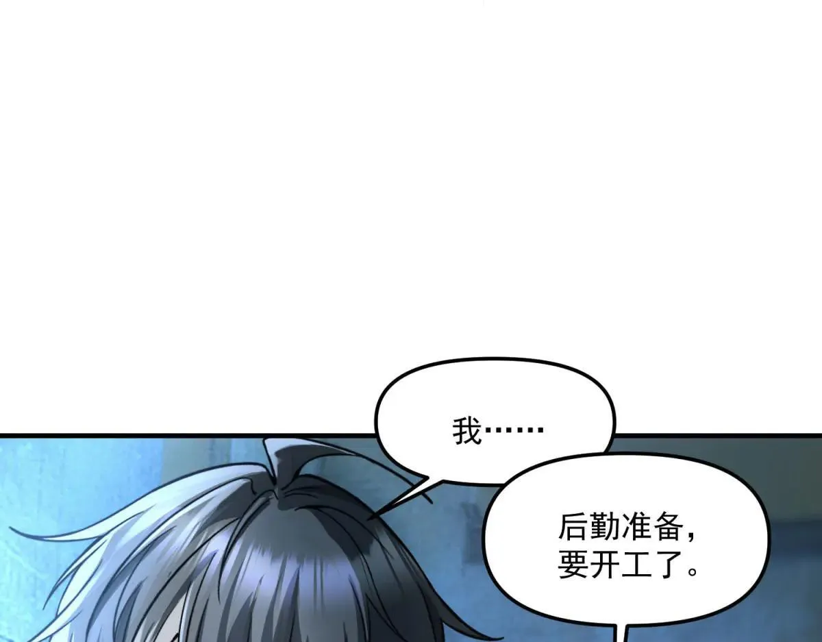 第6话 技能的用途 第28页