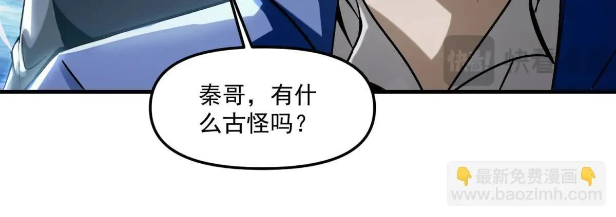 第6话 技能的用途 第39页